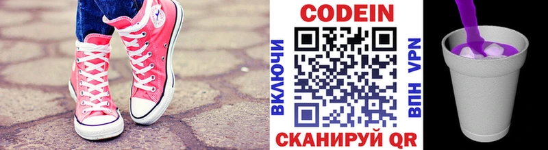 Кодеин Purple Drank  Нижний Ломов 