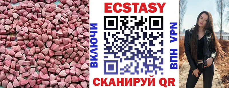Ecstasy 250 мг  Нижний Ломов 