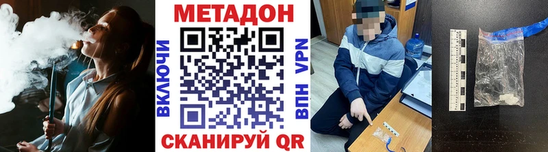 Метадон кристалл  где найти наркотики  Нижний Ломов 