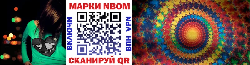 Марки N-bome 1500мкг  Нижний Ломов 